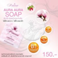 Princess Aura Soap(สบู่หน้าเงา)​✨✨