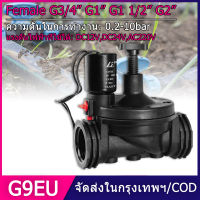 วาล์วแม่เหล็กไฟฟ้า，Solenoid Valve โซลินอยด์วาล์ว 12V DC แรงดันน้ำ 0.2-10bar โซลินอยวาล์วเกลียวใน ขนาด 1 นิ้ว(8หุน) - NC Normally Close