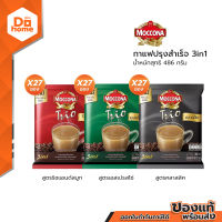 MOCCONA Trio กาแฟปรุงสำเร็จ 3in1 ขนาด 18 กรัม (แพ็ค 27 ซอง) |BAG|