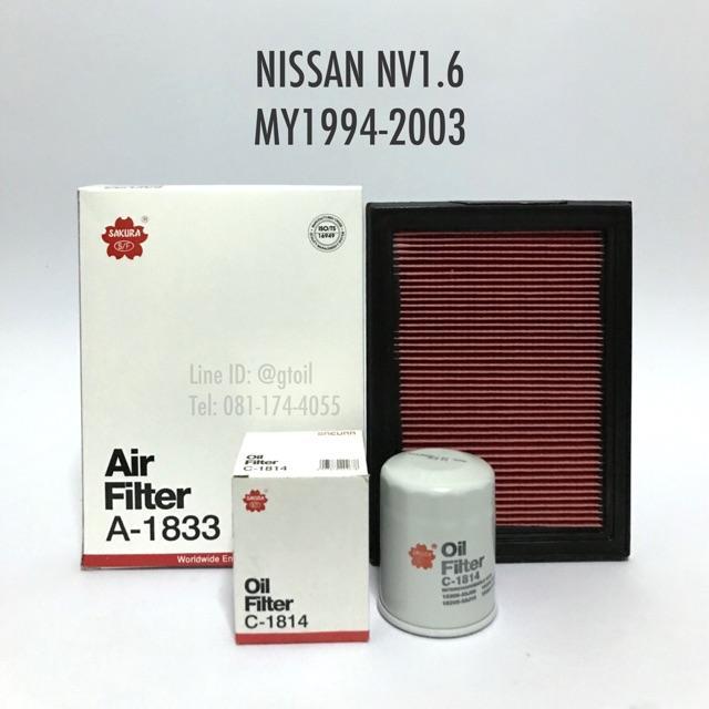 ไส้กรองอากาศ-กรองน้ำมันเครื่อง-nissan-nv-1-6-ปี-1994-2003-by-sakura-oem