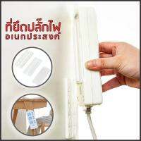 Self Adhesive ปลั๊กไฟ Wall Mount Fixator, hmount ที่ง่ายที่สุดขาตั้งสำหรับปลั๊กไฟ/เราเตอร์อินเตอร์เน็ตไร้สายและรีโมทคอนโทรล (ไม่มีสกรู)