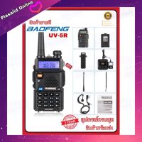 Baofeng UV-5R วิทยุสื่อสาร วอร์ Baofeng walkie talkie two way radio upgrade version รับประกัน 1 ปี