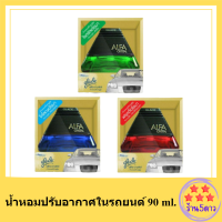 Glade Alfa Crystal เกลด อัลฟ่า คริสตัล น้ําหอมปรับอากาศในรถยนต์ 90 ml. รหัสสินค้าli2047pf