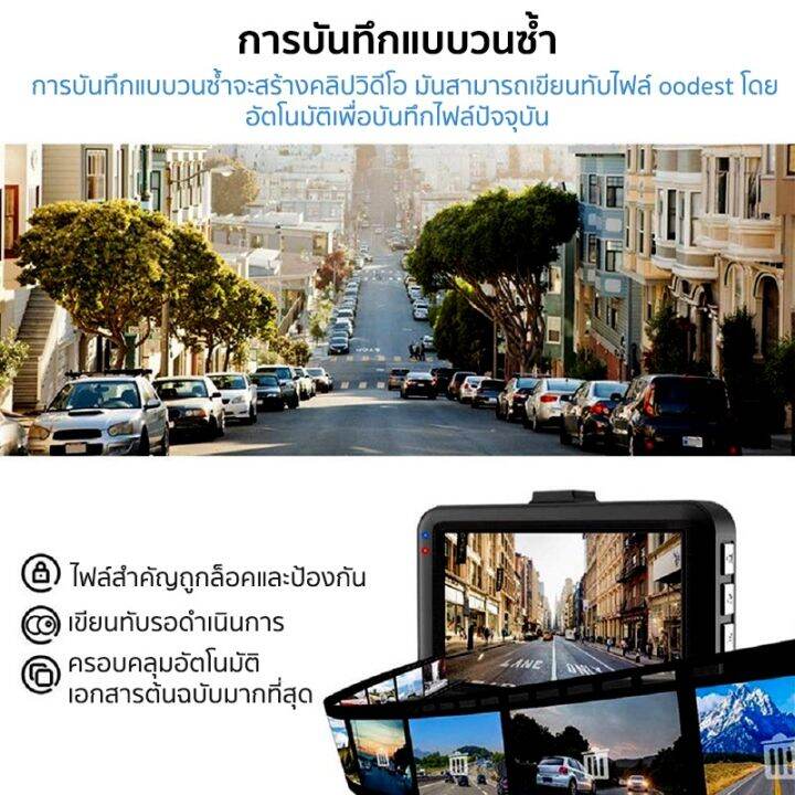 กล้องติดรถยนต์ด้านหน้า-ด้านหลัง-dvr-full-hd-1080p-เลนส์มุมกว้าง-140-กล้องติดรถยนต์ด้านหน้าและด้านหลัง