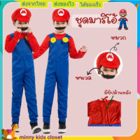 ชุดมาริโอ้ mario costume ชุดมาริโอ้เด็ก  แฟนซีเด็ก ( พร้อมส่ง )