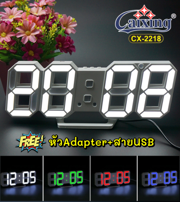 นาฬิกาดิจิตอล LED รุ่นCX-2218 นาฬิกาLED นาฬิกาแขวนผนังนาฬิกาตั้งโต๊ะ🎁แถมหัวชาทและUSB🎁 แบรด์นCaixing