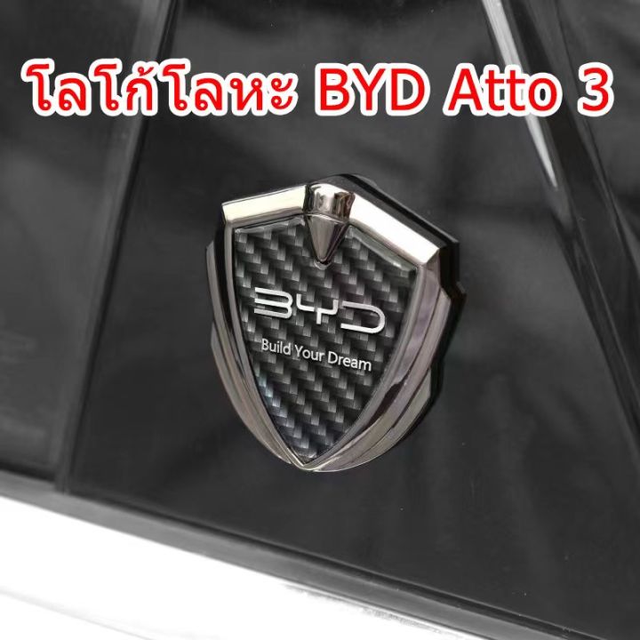 zlwr-byd-atto-3-สติกเกอร์ร่างกายสร้างสรรค์โลโก้รถโลหะ-3d-ตกแต่งโลโก้รถ-3d-สามมิติโลโก้รถโลหะ-byd-yuan-plus-โลโก้รถพิเศษสติกเกอร์ตกแต่งหน้าต่างรถ