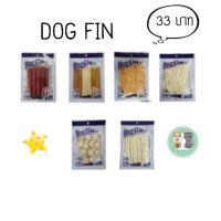 DOG ขนมสุนัข Dogfin chew ทุกสายพันธุ์ ราคาถูก ขนมขัดฟัน  ขนมหมา ขนมคบเคี้ยวของสุนัข