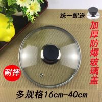 [COD] Thickened transparent tempered frying pan soup steamer universal explosion-proof copy dishes visible drop-resistant heat-resistant