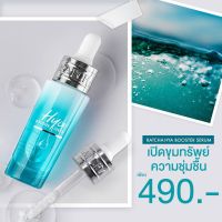 RATCHA HYA Booster Serum 15ml บูทส์ผิวเนียนใสด้วยผลิตภัณฑ์เซรั่มบำรุงผิว จากรัชชะ อุดมคุณค่าไฮยาลูรอนที่มีโมเลกุลขนาดเล็ก 2 โมเลกุลไว้ด้วยกันจึงซึมผ่านสู่ผิวได้ล้ำลึก ทำให้ผิวชุ่มชื้นทั้งจากภายในและภายนอก ช่วย ให้ผิวแลดูอ่อนกว่าวัย