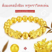 biubiubeng สร้อยข้อมือแฟชั่นตัวเก๋าทองคำ