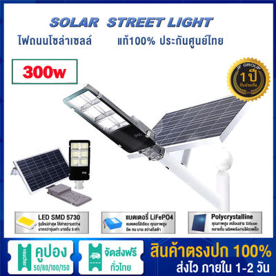 ไฟสปอร์ตไลท์ LED 300W  Spotlight Led ไฟโชล่าเซลล์ โคมไฟสปอร์ตไลท์ โคมไฟโซล่าเซล โคมไฟถนนโซล่าเซลล์ Solar Cell พร้อมรีโมท สปอตไลท์ SOLAR Street LIGHT