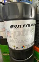 PTT HIKUT SYN W10 น้ำมันตัดกลึงโลหะชนิดผสมน้ำ เกรดสังเคราะห์  ขนาด 18 ลิตร l Oilsquare ออยสแควร์