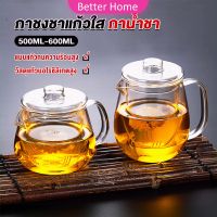 Better กาชงชา ทนต่ออุณหภูมิสูง กาน้ำชา ขนาด 500ml และ 600ml  teapot