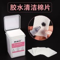 Cleaning cotton pads for eyelash grafting glue glue bottle wipes manicure and eyelash removal tools 200 pieces