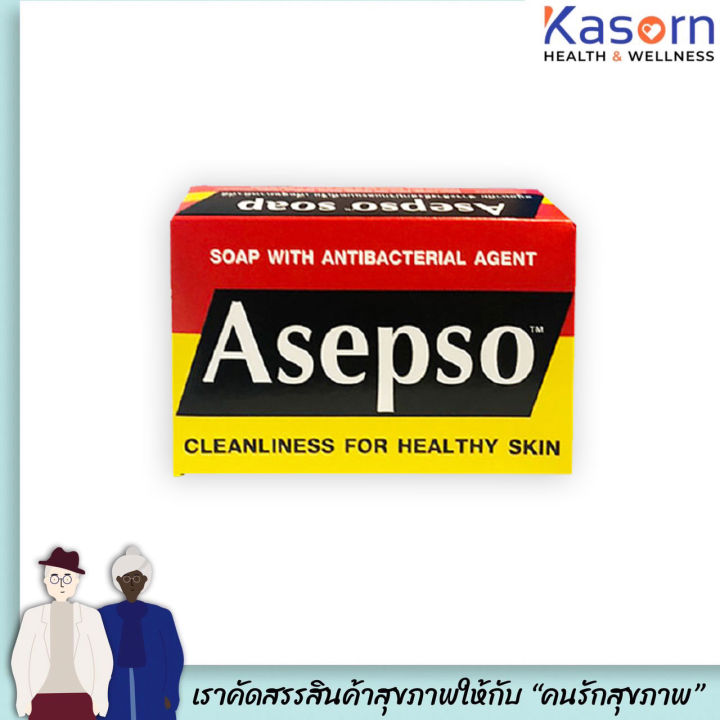 Asepso อาเซปโซ สบู่ก้อน อนามัย 80 กรัม (0101) cleanliness for healthy skin