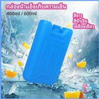 Dovin เจลทำความเย็นแบบ กล่องแช่แข็ง ปิคนิคคูลเลอร์  fresh-keeping ice box