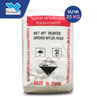 โซเดียมเมต้าซิลิเกต / Sodium Metasilicate ขนาด 25 kg.