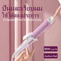 เครื่องม้วนผม CB ที่ม้วนผม ที่ลอนผม แกนม้วนผม เครื่องหนีบผม เครื่องลอนผม แบบเปียกและแบบแห้ง ที่หนีบผม