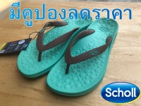 รองเท้าScholl รองเท้าสกอลล์ Scholl Spectrum 3U-B309 สีmint