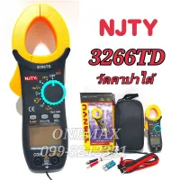 มัลติมิเตอร์ดิจิตอล DT 3266TD NCV  DC/AC วัดอุณภูมิ วัดเฮิร์ทได้ คลิปแอมป์ แคล้มป์มัลติมิเตอร์ดิจิตอล มิเตอร์วัดไฟ NCV Multimeter