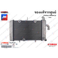 ชุดหม้อน้ำ, หม้อน้ำพร้อมพัดลม สำหรับรถ YAMAHA รุ่น XMAX