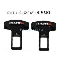 หัวเสียบเข็มขัดนิรภัย NISMO