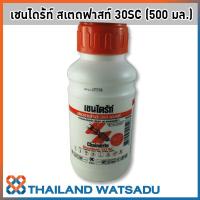 เชนไดร้ท์ สเตดฟาสท์ 30SC น้ำยากำจัดและป้องกัน ปลวก มด และแมลงอื่นๆ (500 มิลลิลิตร)