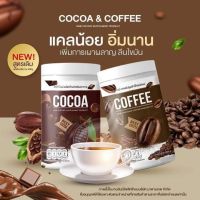 Nine ไนน์ กาเเฟไนน์ โกโก้ไนน์ Cocoa Nine Coffee Nine ลดน้ำหนัก