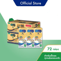 เอนฟาโกร เอพลัส สูตร 4 รสจืด นมกล่อง ยูเอชที สำหรับ เด็ก 36 กล่อง x2 ลัง Enfagrow A+ UHT 180 ml Formular 4