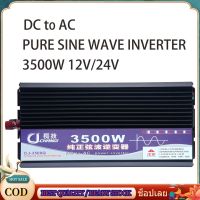 CJ inveter 3500W รุ่น12V/24V อินเวอร์เตอร์เพียวซายเวฟ inverter pure sine wave ราคาโรงงาน อินเวอร์เตอร์อินเวอร์เตอร์12v/24v อินวอเตอร์ 7000w เพียวซายเวฟ แปลงไฟ 12v เป็น 220v inverter 12v to 220v pure sine wave