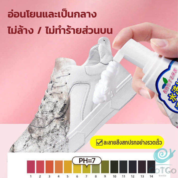 gotgo-น้ำยาทำความสะอาดรองเท้า-สูตรใหม่-เชื้อโรค-330ml-shoes-cleaner