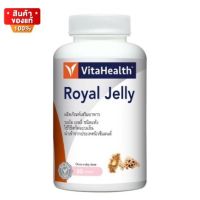 ไวต้าเฮลธ์ รอยัล เยลลี่ นมผึ้ง ขนาด 60 ซอฟท์เจล [VitaHealth Royal Jelly 60 softgels]