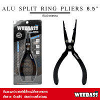 อุปกรณ์ตกปลา WEEBASS อุปกรณ์คีม - รุ่น ALU SPLIT RING PLIERS 6.5" คีมปลดสปริทริง คีมตัดสาย คีม