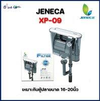 JENECA​ XP 09 กรองแขวน​ตู้ปลา​ กรองแขวนสำหรับตู้ 14-20 นิ้ว พร้อมใช้งาน