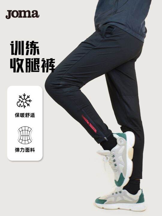 2023-high-quality-new-style-joma-homer-mens-training-leggings-2022-spring-new-knitted-cuffed-trousers