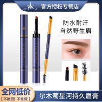 Ermu grape dyed eyebrow cream non-marking pencil natural long-lasting makeup novice beginner student female travel daily