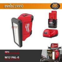 Milwaukee M12 PAL ไฟฉาย ส่องพื้นที่พร้อมช่องชาร์จ USB (LED) พร้อมแบต 2.0 ah รวมแท่นชาร์จ รับประกัน 1ปี ของแท้ 100%