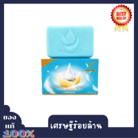 พร้อมส่ง สบุ่รังนกK2 Brid Nest Soap กลิ่นหอมสดชื่นก้อนใหญ่ละลายช้า ( 1 ก้อน ) มีบริการเก็บปลายทาง