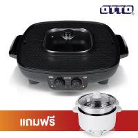 UDA เตาย่าง OTTO  -สุกี้ชาบู รุ่น GR-175A  !! หม้อสุกี้ชาบู 1.5 ลิตร เพียง 1,290 30009183 เตาปิ้งย่าง  เตาบาร์บีคิว