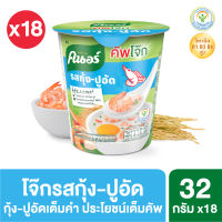 คนอร์ คัพโจ๊ก แบบถ้วย (32 กรัม แพ็ค 3 ถ้วย x6) 18 ถ้วย Knorr UNILEVER - รสกุ้ง-ปูอัด (แพ็กเก็จใหม่อาจมีการเปลี่ยนปริมาณ)