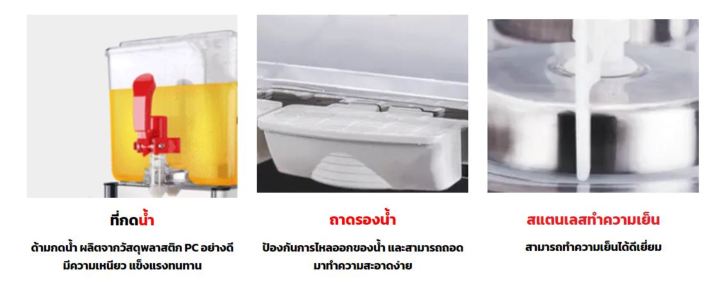 kitchenmall-เครื่องจ่ายน้ำหวาน-1-โถ-20-ลิตร-ผ่อน-0