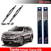 ที่ปัดน้ำฝน ใบปัดน้ำฝน ซิลิโคน ตรงรุ่น Toyota Fortuner 2012-2014 ไซส์ 21-19  ยี่ห้อ BOSCH ของแท้ 100%