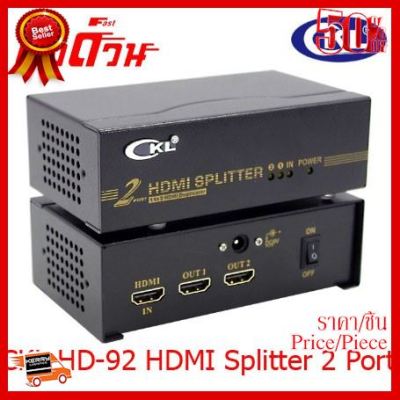 ✨✨#BEST SELLER CKL HD-92 HDMI Splitter 2 Port 1.4 Compliant Support up to 1080P Resolutions Support 3D ##ที่ชาร์จ หูฟัง เคส Airpodss ลำโพง Wireless Bluetooth คอมพิวเตอร์ โทรศัพท์ USB ปลั๊ก เมาท์ HDMI สายคอมพิวเตอร์