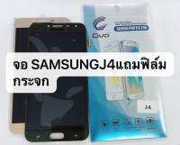 จอSAMSUNG J4