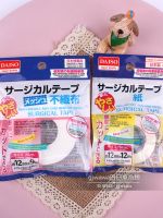 Japans Daichuang DAISO hypoallergenic tape hand-teared bandage stationery fixed gauze protective