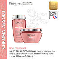 KERASTASE DUO: Chroma Absolu Bain Riche 250 &amp; Masque Filler 200ml for colored thick hair เคเรสตาส ดูโอ เบนริช โครมาเรสเปคและมาส์ก ฟิลเลอร์ เพื่อผมเส้นใหญ่ ทำสี แห้ง ชีฟู