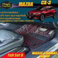 Mazda CX-3 2015-รุ่นปัจจุบัน Full Set B (เต็มคันรวมถาดท้ายแบบ B) พรมรถยนต์ Mazda CX-3 พรม6D VIP Magic Carmat