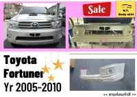 สเกิร์ต ► Toyota Fortuner 2005-10