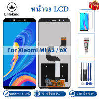 5.99 "100% ทดสอบ LCD คุณภาพสูงสำหรับ Xiaomi Mi A2 / 6X จอแสดงผล LCD Touch Digitizer Assembly หน้าจอสัมผัสไม่มี Dead Pixel พร้อมเครื่องมือฟรี + กระจกนิรภัย